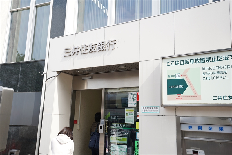 レイワレジデンス小岩 三井住友銀行小岩支店