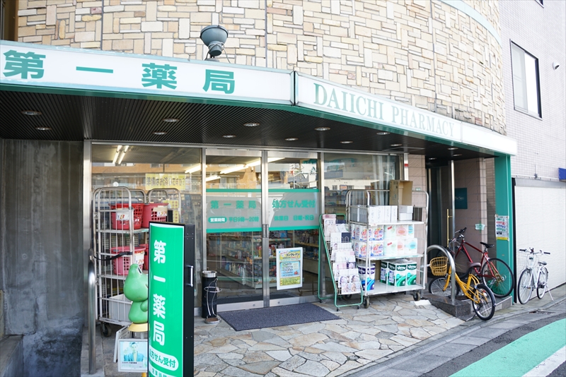 クレオ下北沢 株式会社第一薬局 世田谷代田店