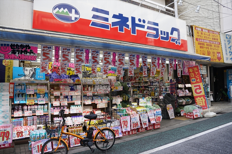 ラカーサ北沢 ﾐﾈﾄﾞﾗｯｸﾞ 下北沢南店