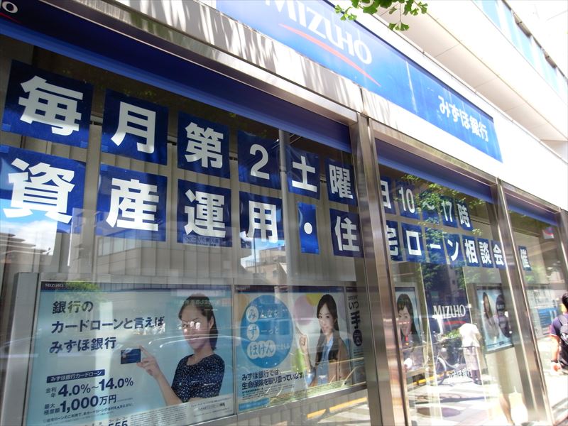グランジャー深沢 みずほ銀行駒沢支店