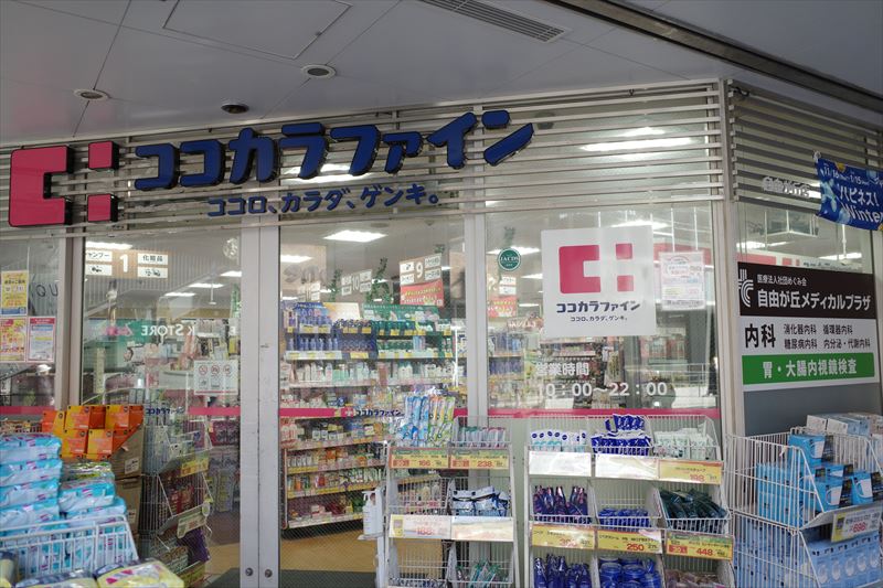 アーリーバーズネスト ｺｺｶﾗﾌｧｲﾝ 自由が丘店