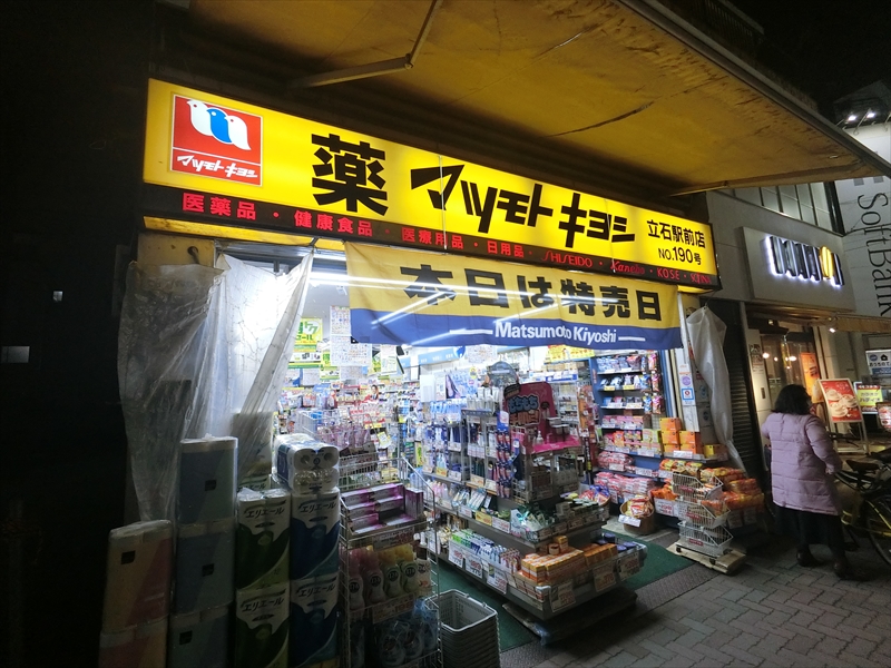 イディアール立石 ﾏﾂﾓﾄｷﾖｼ 立石駅前店