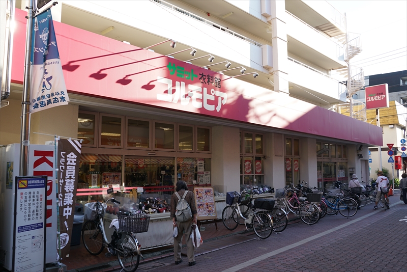 グランズ久が原 ｺﾙﾓﾋﾟｱ 久が原店