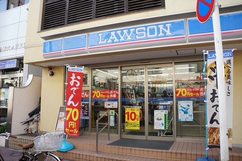 グランズ久が原 ﾛｰｿﾝ 大田西嶺町店
