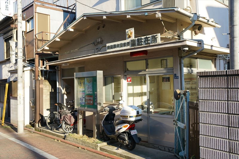 グランズ久が原 田園調布警察署 嶺駐在所
