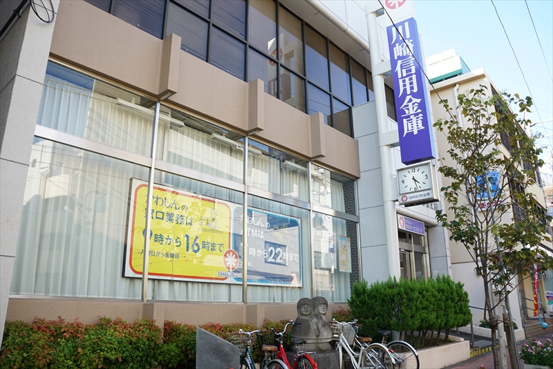 グランズ久が原 川崎信用金庫久が原支店