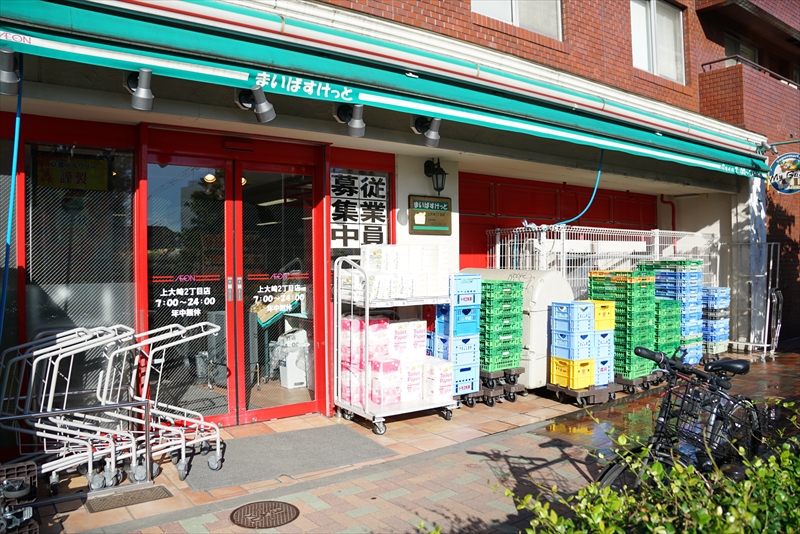 ブラン目黒 まいばすけっと上大崎2丁目店