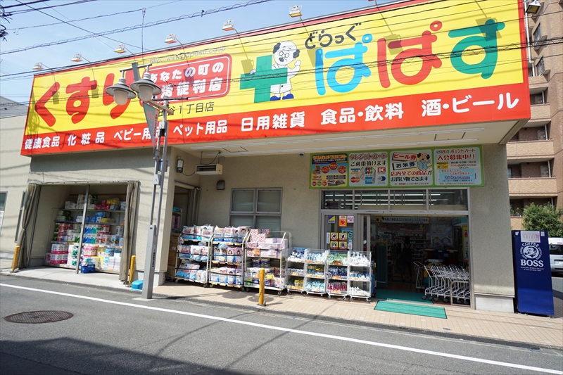 パイフラット どらっぐぱぱす薬局世田谷1丁目店