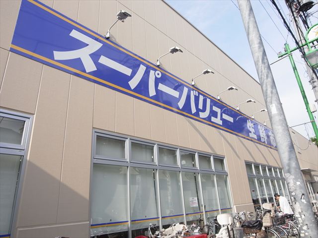 イーヴズ Super Value (ｽｰﾊﾟｰﾊﾞﾘｭｰ) 等々力店