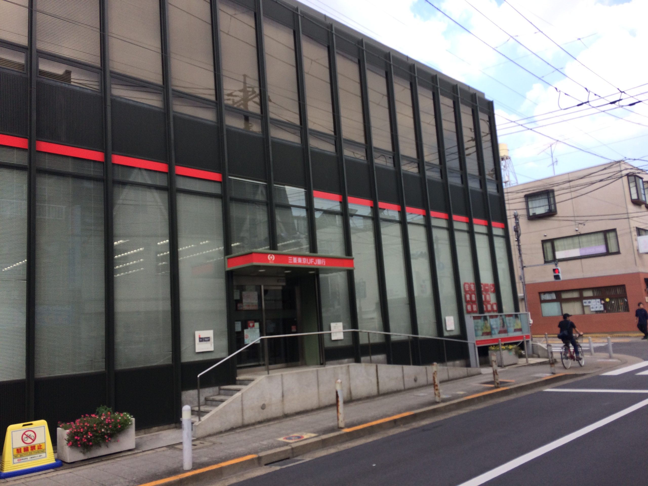 グランジャー深沢 三菱東京UFJ銀行尾山台支店