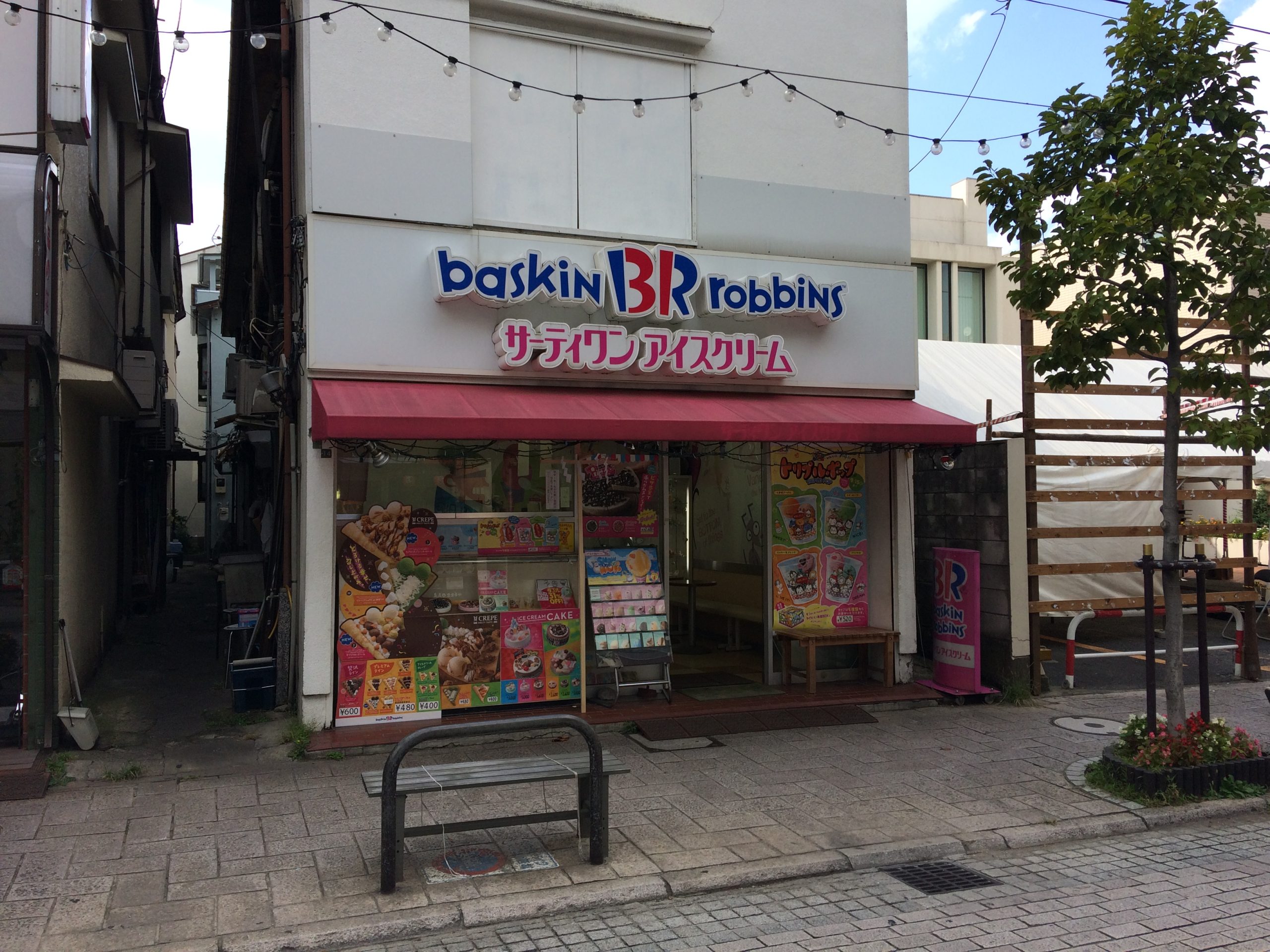 ブリックハウス ｻｰﾃｨﾜﾝｱｲｽｸﾘｰﾑ 尾山台店