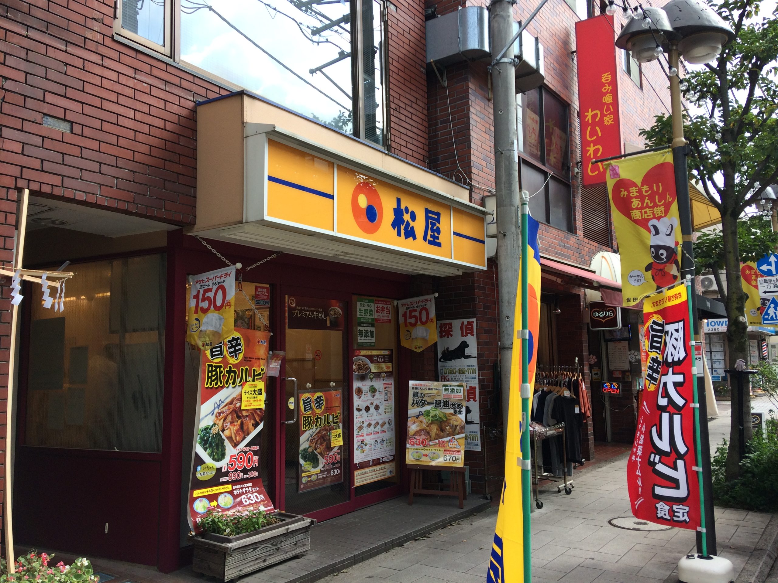 イーヴズ 株式会社松屋ﾌｰｽﾞ 尾山台店
