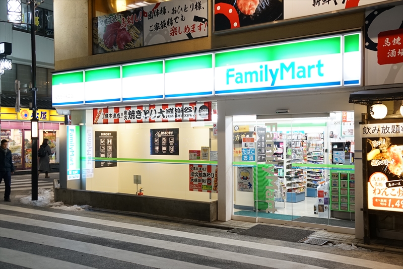 グランジュテ中目黒 ﾌｧﾐﾘｰﾏｰﾄ 祐天寺駅東口店