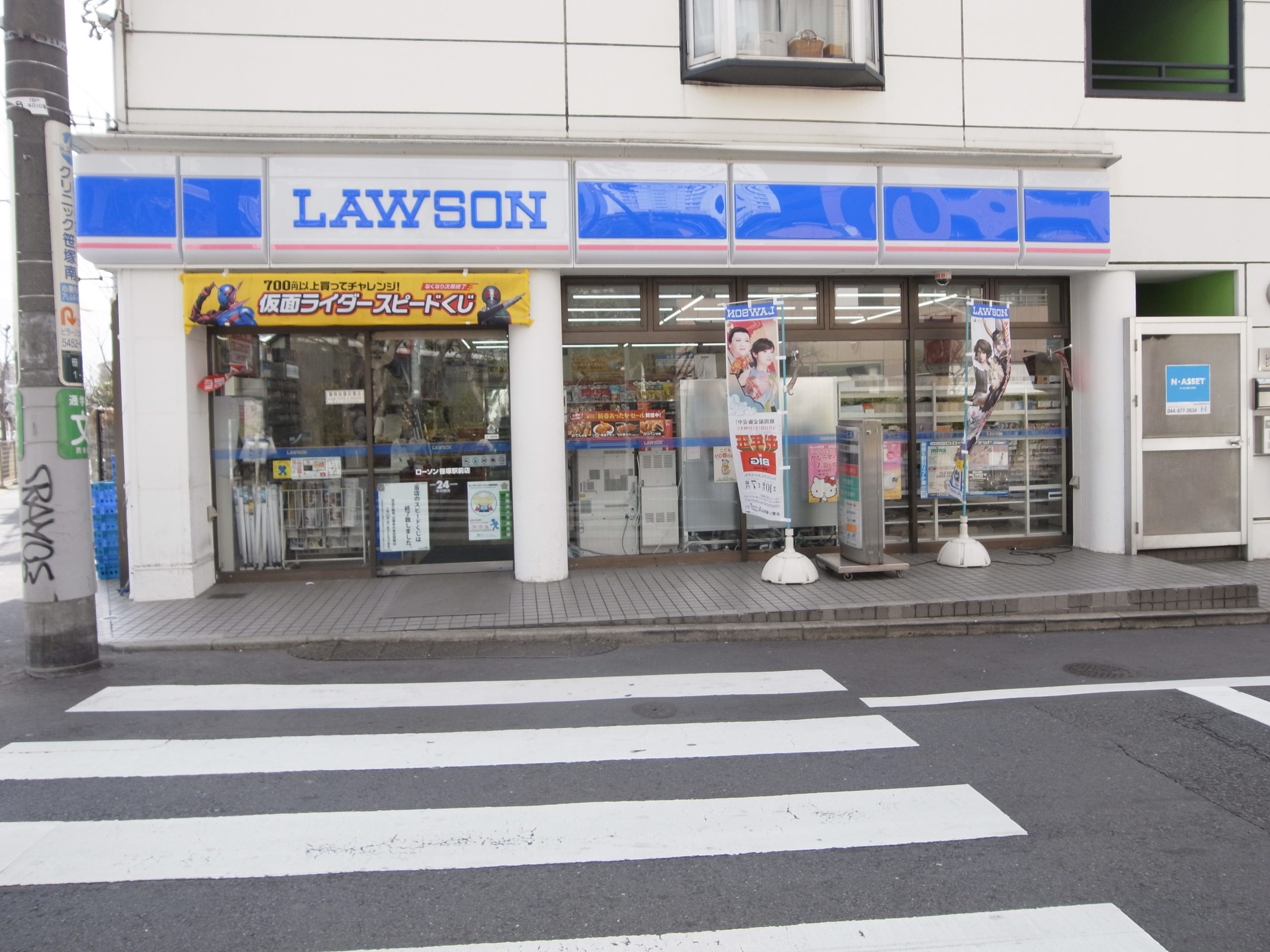 キャトル笹塚 ﾛｰｿﾝ 笹塚駅前店