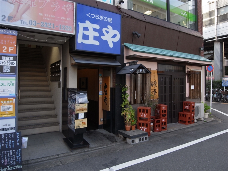 ビータ浜田山 庄や西永福駅前店