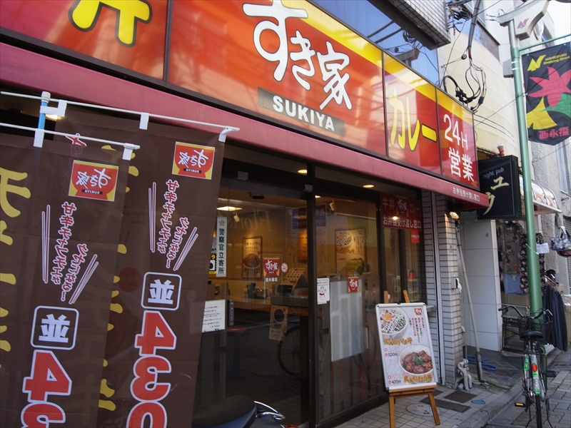 ビータ浜田山 すき家 西永福店