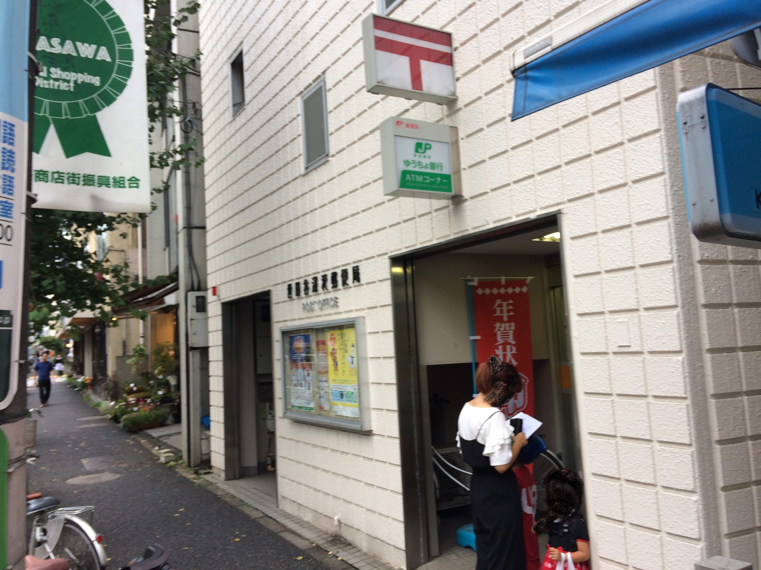 ブリックハウス等々力 世田谷深沢郵便局