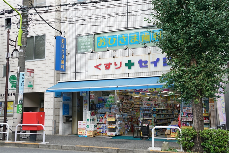 プレステージ深沢 くすりｾｲｼﾞｮｰ深沢不動店