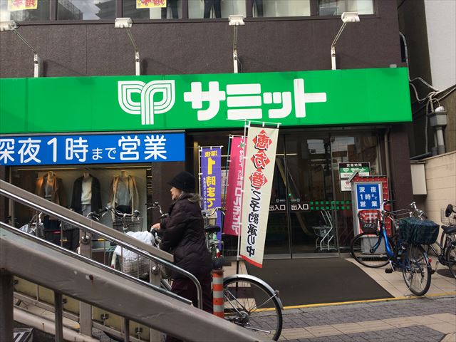 マロン笹塚 ｻﾐｯﾄｽﾄｱ 中野南台店