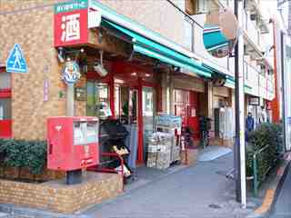 アベティーナ方南町 まいばすけっと 方南町店