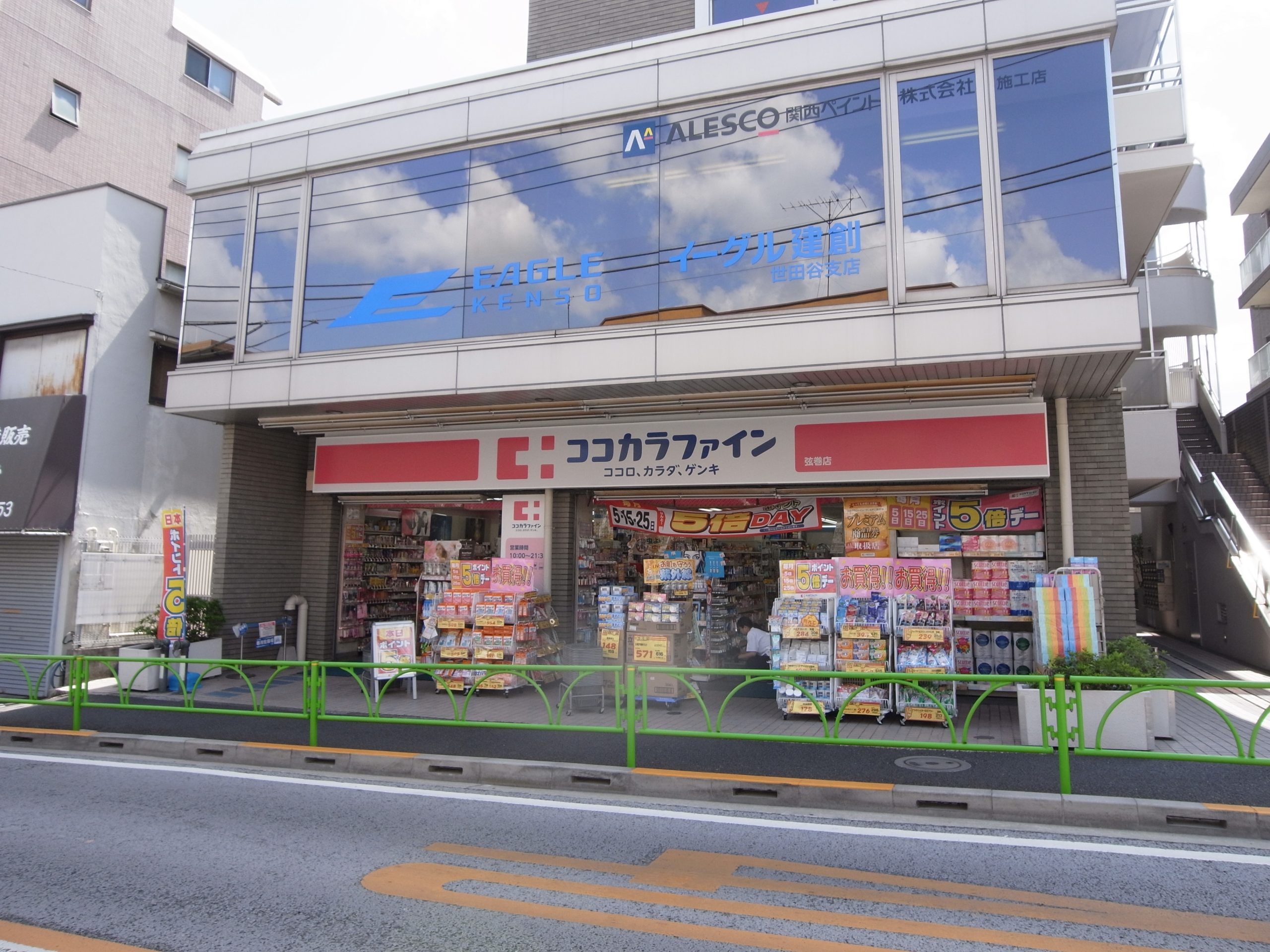 ルネ ｺｺｶﾗﾌｧｲﾝ 弦巻店