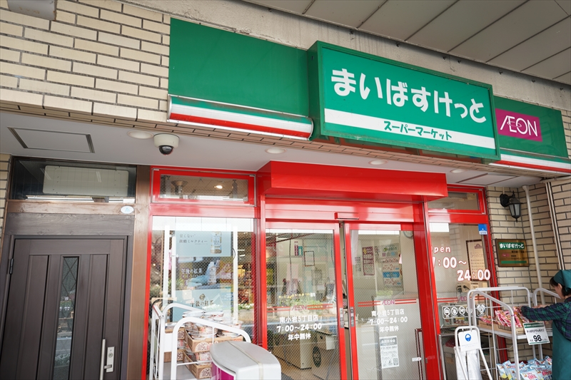 レイワレジデンス小岩 まいばすけっと 南小岩5丁目店