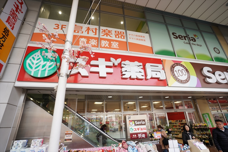 レイワレジデンス小岩 ｽｷﾞ薬局 南小岩店