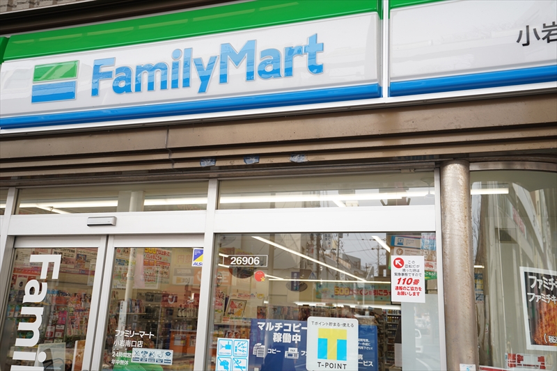 レイワレジデンス小岩 ﾌｧﾐﾘｰﾏｰﾄ 小岩南口店