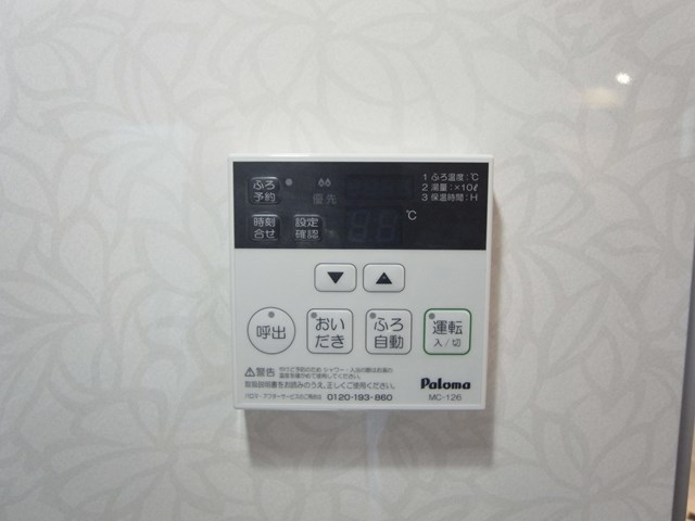 アマランタイン自由が丘 使い勝手の良いコントロールパネル
