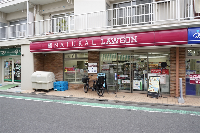 アマランタイン自由が丘 ﾅﾁｭﾗﾙﾛｰｿﾝ 九品仏小前店