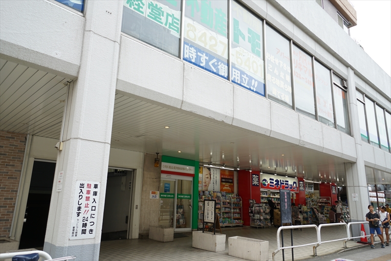 ハウゼ経堂 ﾐﾈﾄﾞﾗｯｸﾞ 経堂店