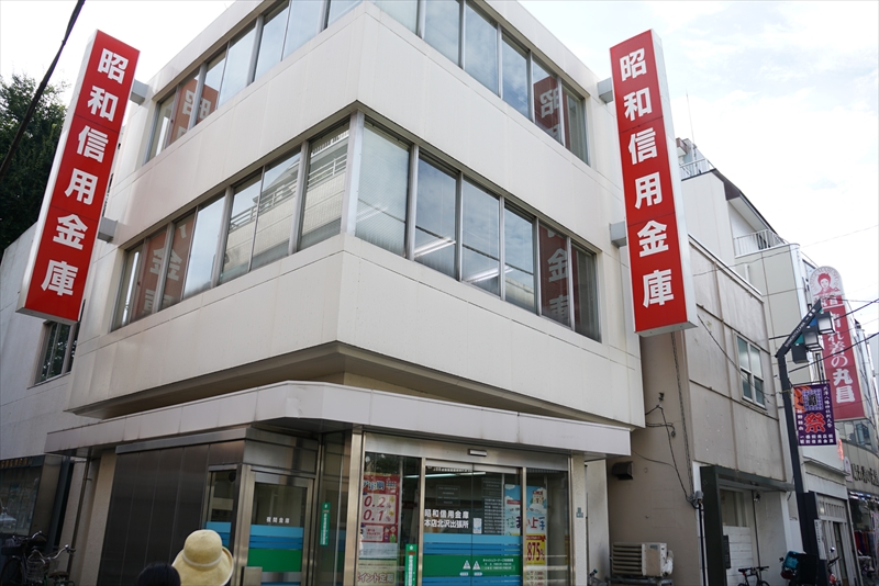 ガーデンテラス北沢 昭和信用金庫 本店北沢出張所