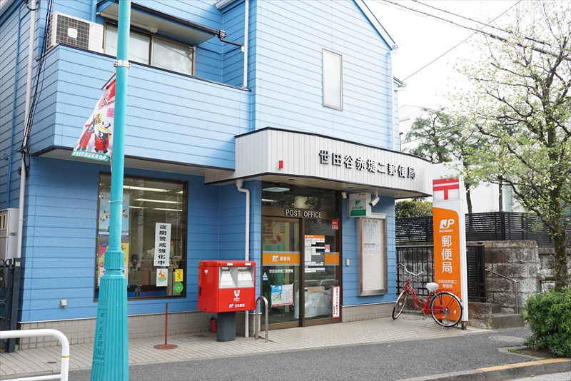 ユーマ 世田谷赤堤二郵便局