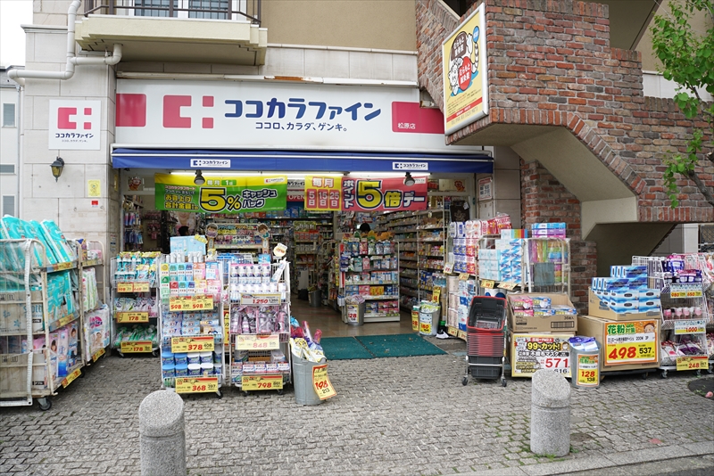 ユーマ ｺｺｶﾗﾌｧｲﾝ松原店