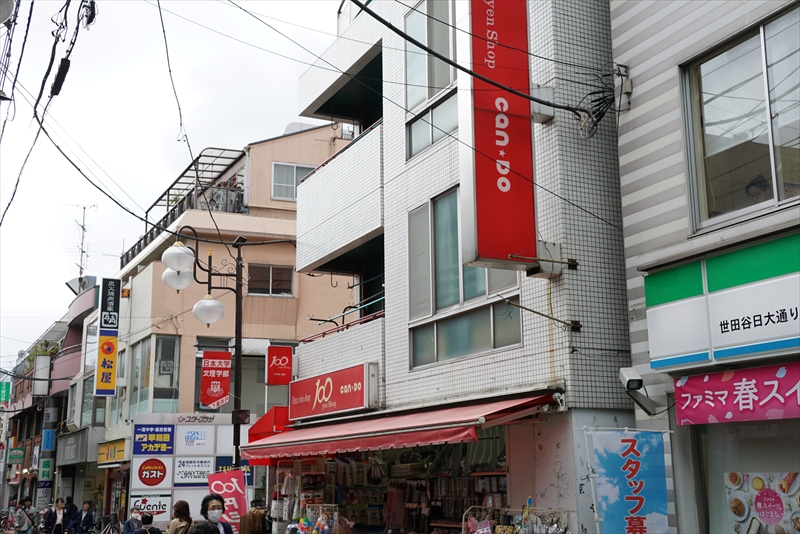 ユーマ ｷｬﾝﾄﾞｩ 下高井戸店
