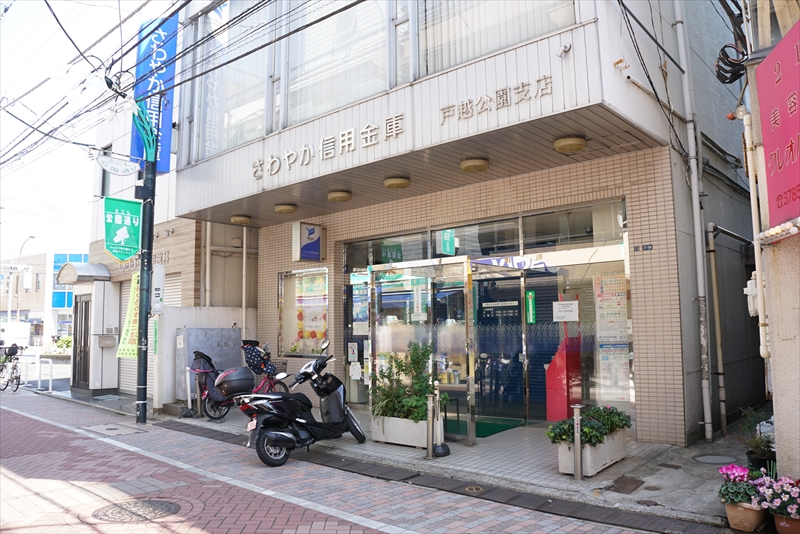 サングランデ戸越 さわやか信用金庫戸越銀座支店