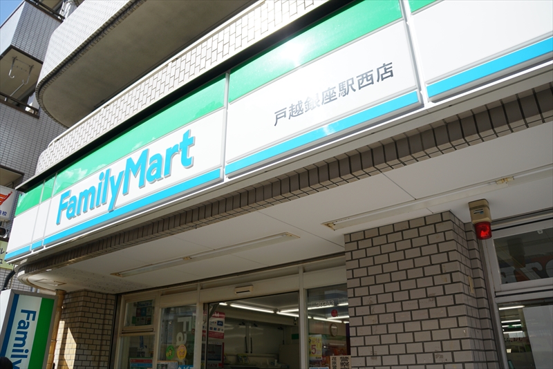 サングランデ戸越 ﾌｧﾐﾘｰﾏｰﾄ戸越銀座駅西店