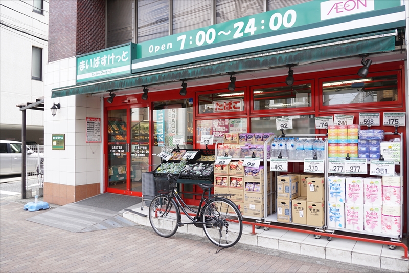 ポルタ上馬 まいばすけっと 三軒茶屋店