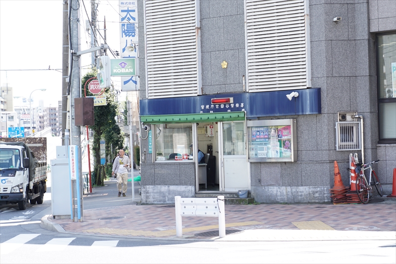 アマランタイン三軒茶屋 世田谷警察署 若林交番