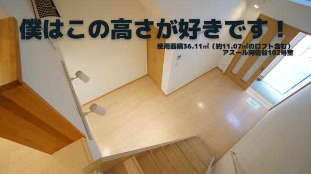 【退去立会い完了!】アスール阿佐谷102号室内見開始です!