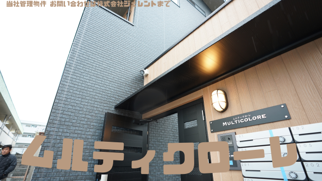 相模原市矢部のキレイなアパートメント！