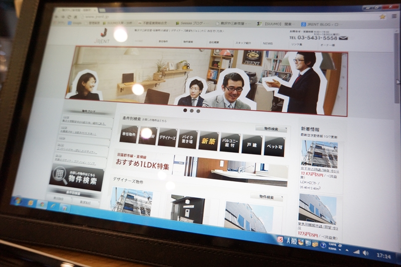 ホームページ更新！そして渋谷の青葉台に新築ＲＣデザイナーズが！